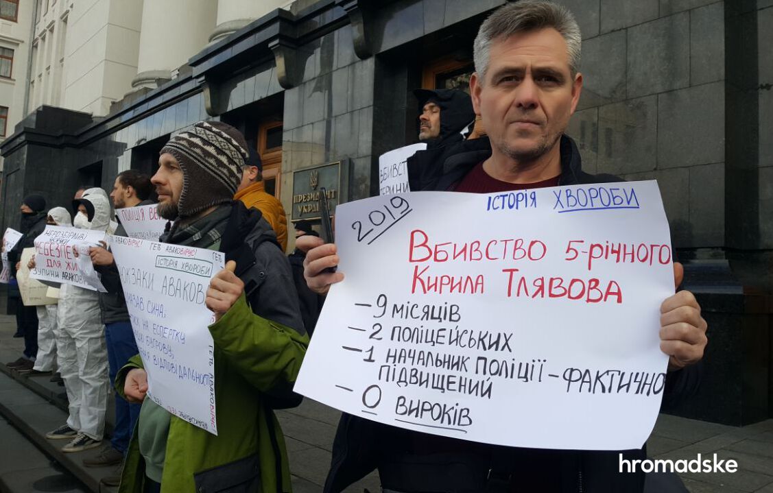 Под Офисом президента митингующие требовали отставки министра Авакова (фото, видео)