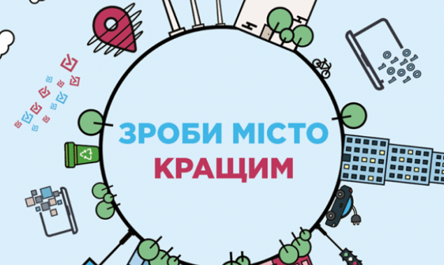 В текущем году в Киеве планируется реализовать 549 проектов Общественного бюджета на 159 млн гривен