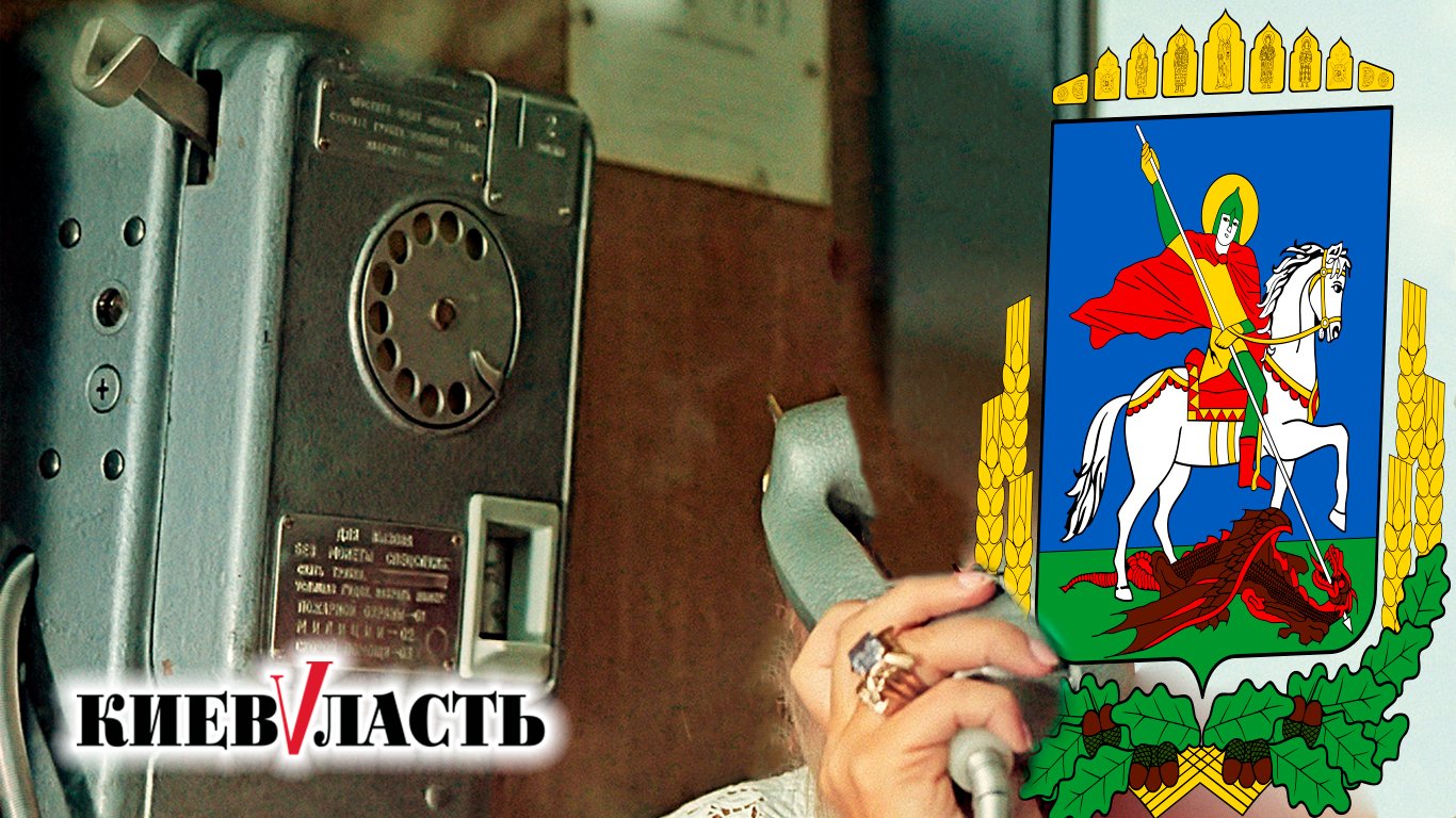 Київська ОДА планує виділити кошти на комунікацію місцевих рад із громадськістю
