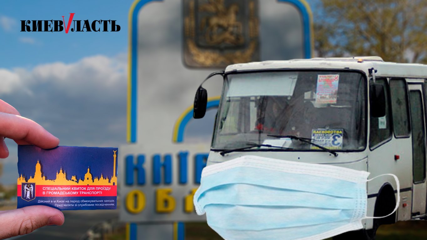 Режимний маршрут: Київщина організувала транспорт для медиків та надрукувала “карантинні” квитки