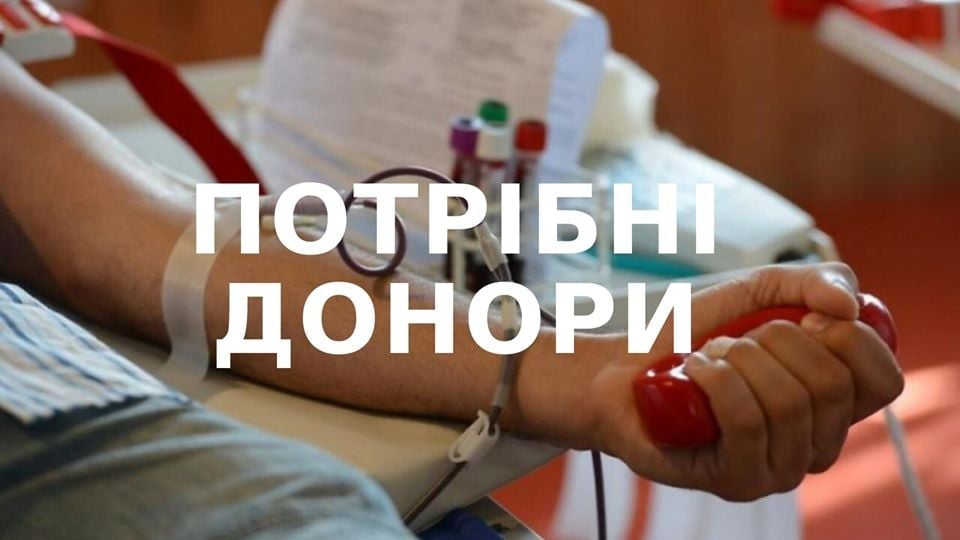Из-за коронавируса Киевскому городскому центру крови срочно требуются доноры