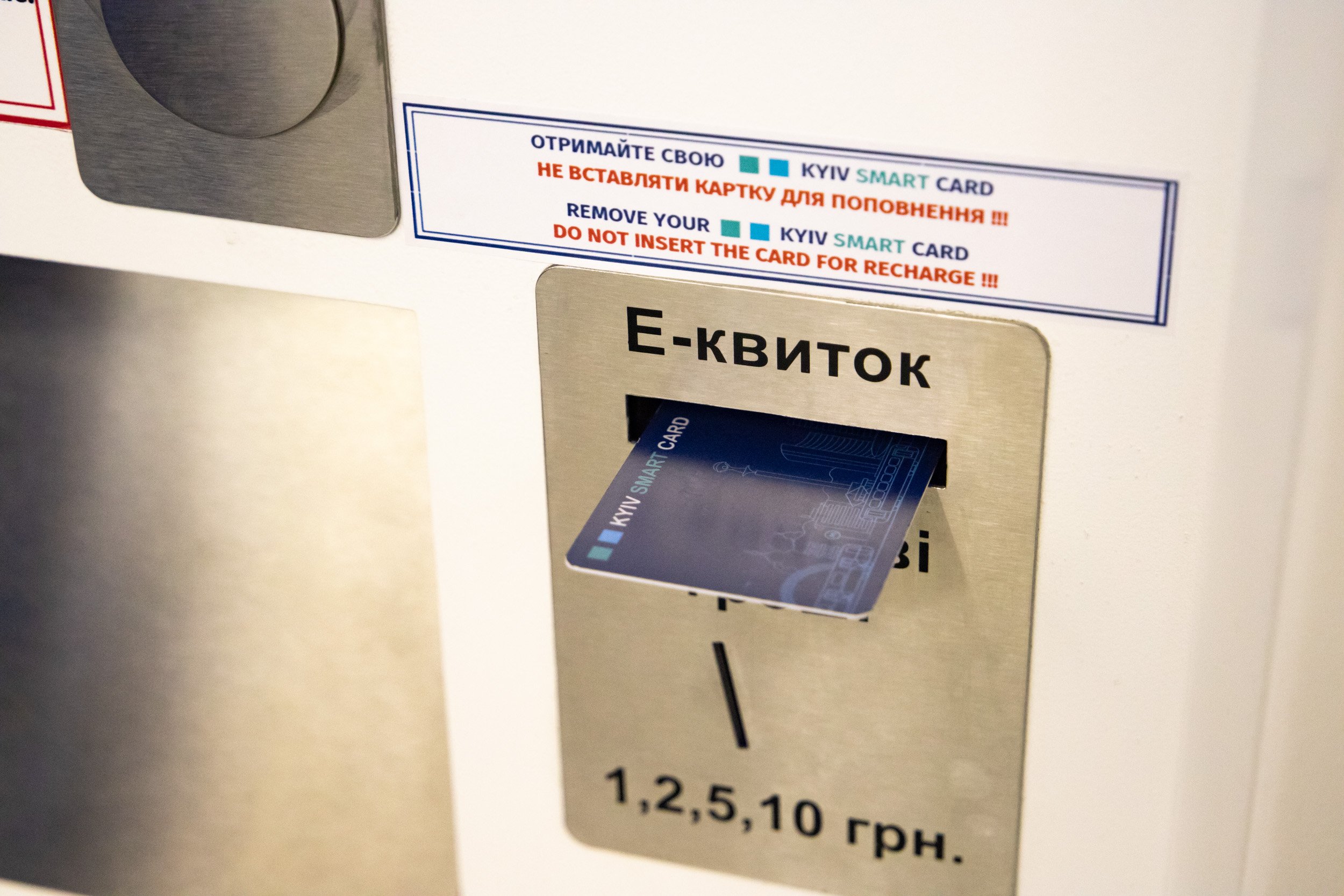 Пополнить Kyiv Smart Card или купить одноразовый QR-билет можно на всех станциях киевского метро - КГГА