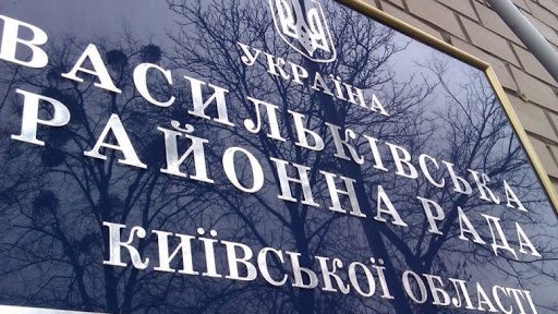 Полиция Киевщины подозревает депутата Васильковского райсовета в нанесении 5 млн гривен убытков государству