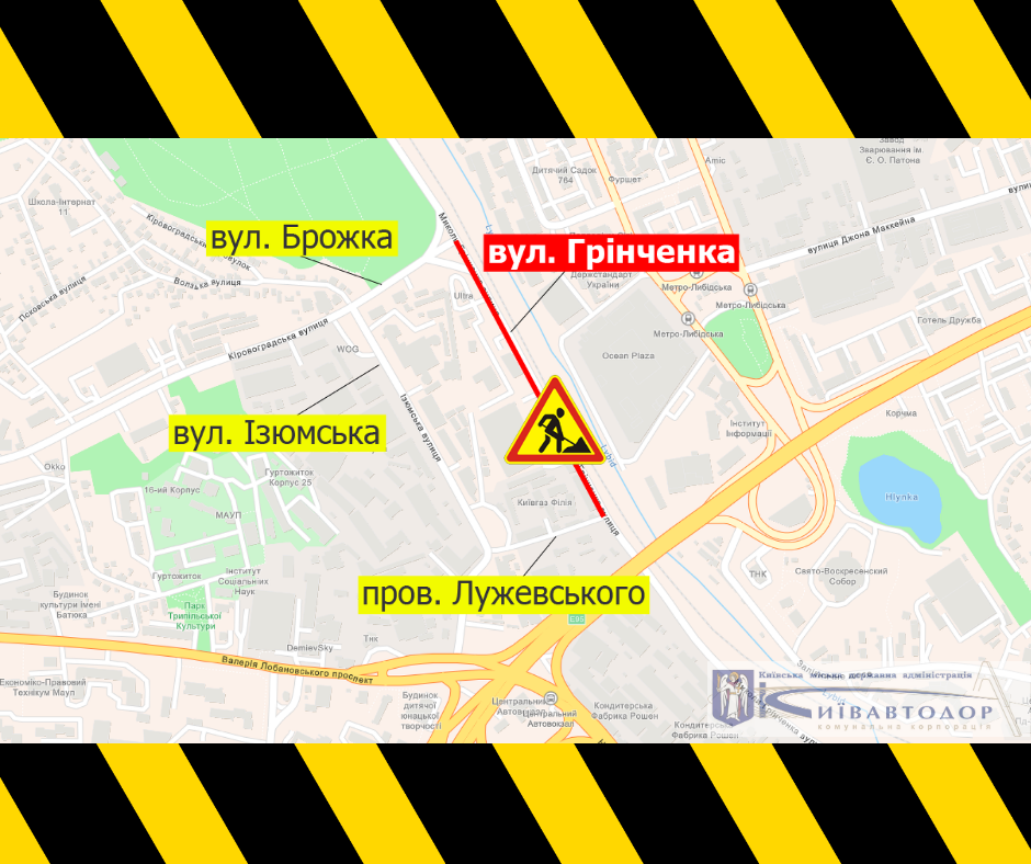 На улице Гринченко в Киеве частично ограничили движение до 5 июля