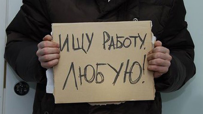 Почти 17 тысяч человек за время карантина получили пособие по безработице от Киевского областного центра занятости