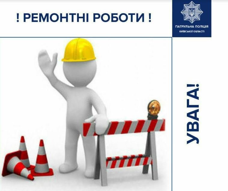 На станции “Немешаево” Бородянского района 29 и 30 июня перекроют движение автотранспорта