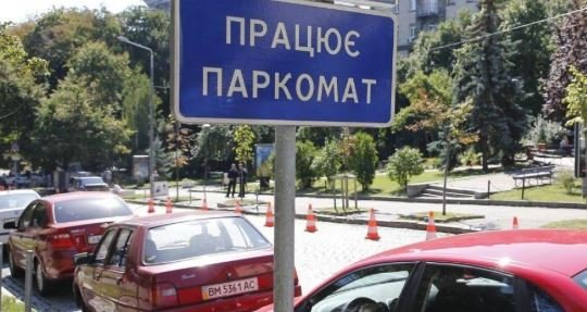 С марта текущего года нарушителей парковки в Киеве оштрафовали на сумму 5,8 млн гривен