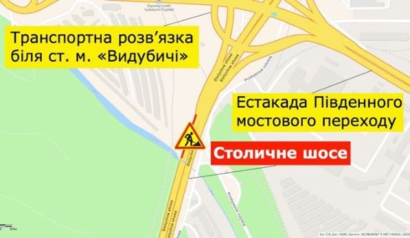 На Столичном шоссе в Киеве до вечера частично ограничили движение