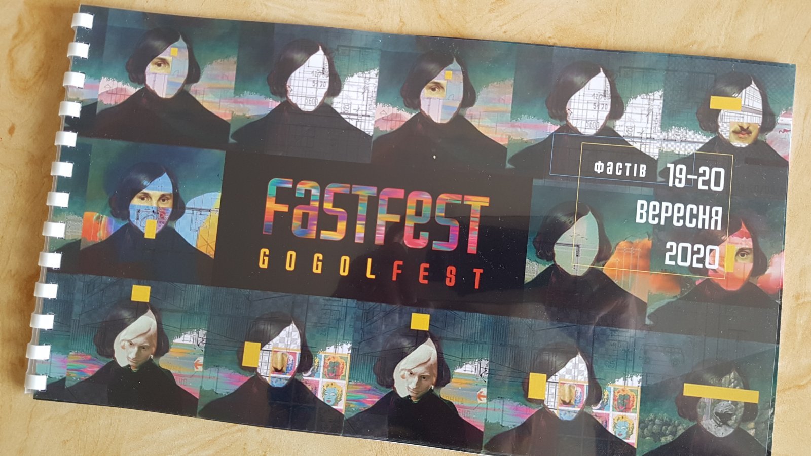 В Фастове пройдет GogolFest