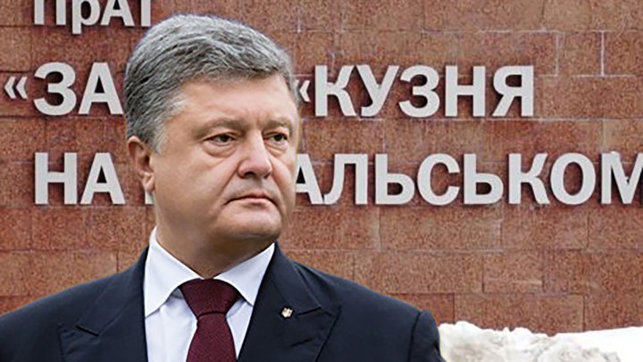 Одно из дел против пятого президента Украины Петра Порошенко закрыто (видео)