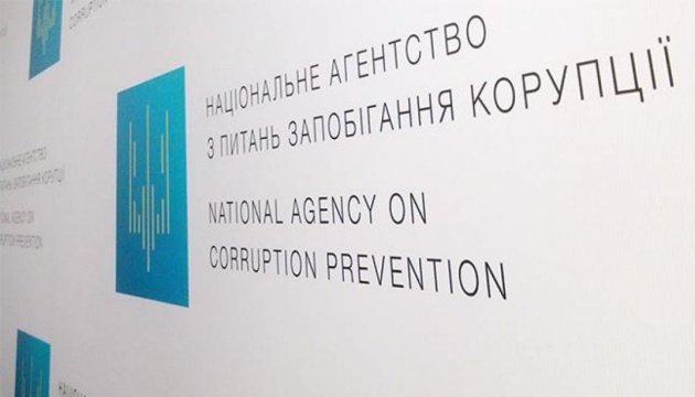 НАПК создало реестр финансовой отчетности политических партий