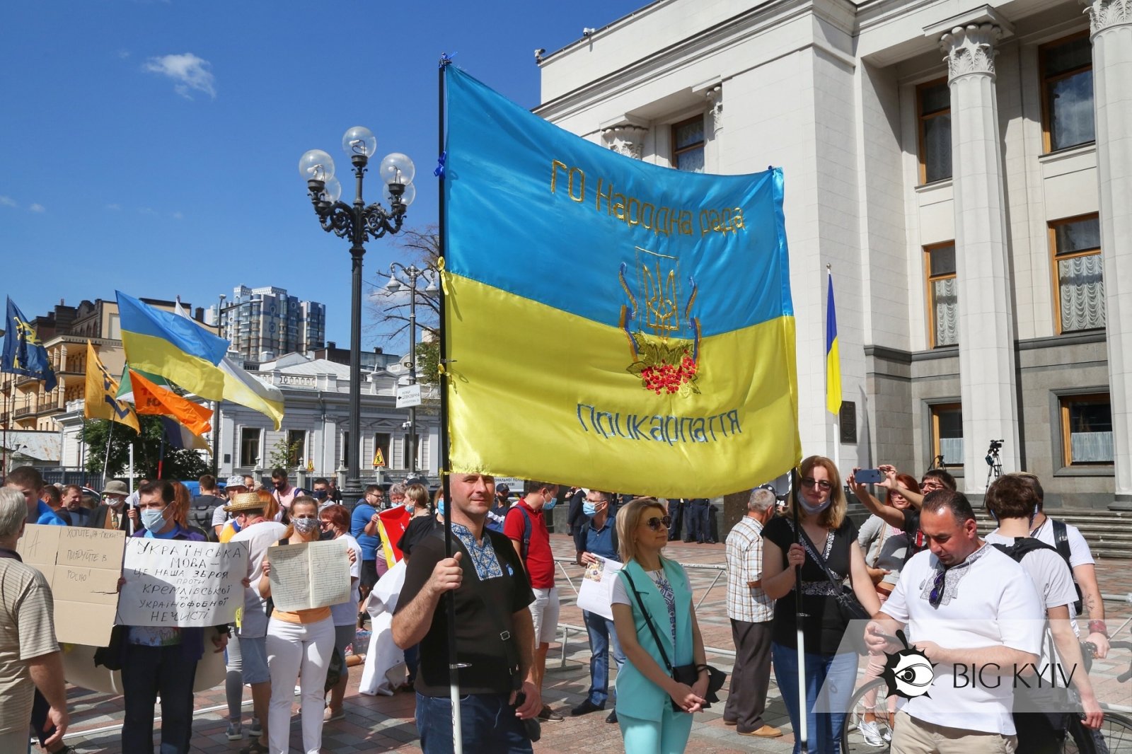 Под Верховной Радой проходит митинг в защиту украинского языка (фото, видео)