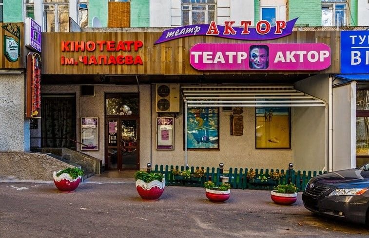 Актеры Киевского академического театра “Актер” с прошлого года не получают положенных надбавок к зарплате