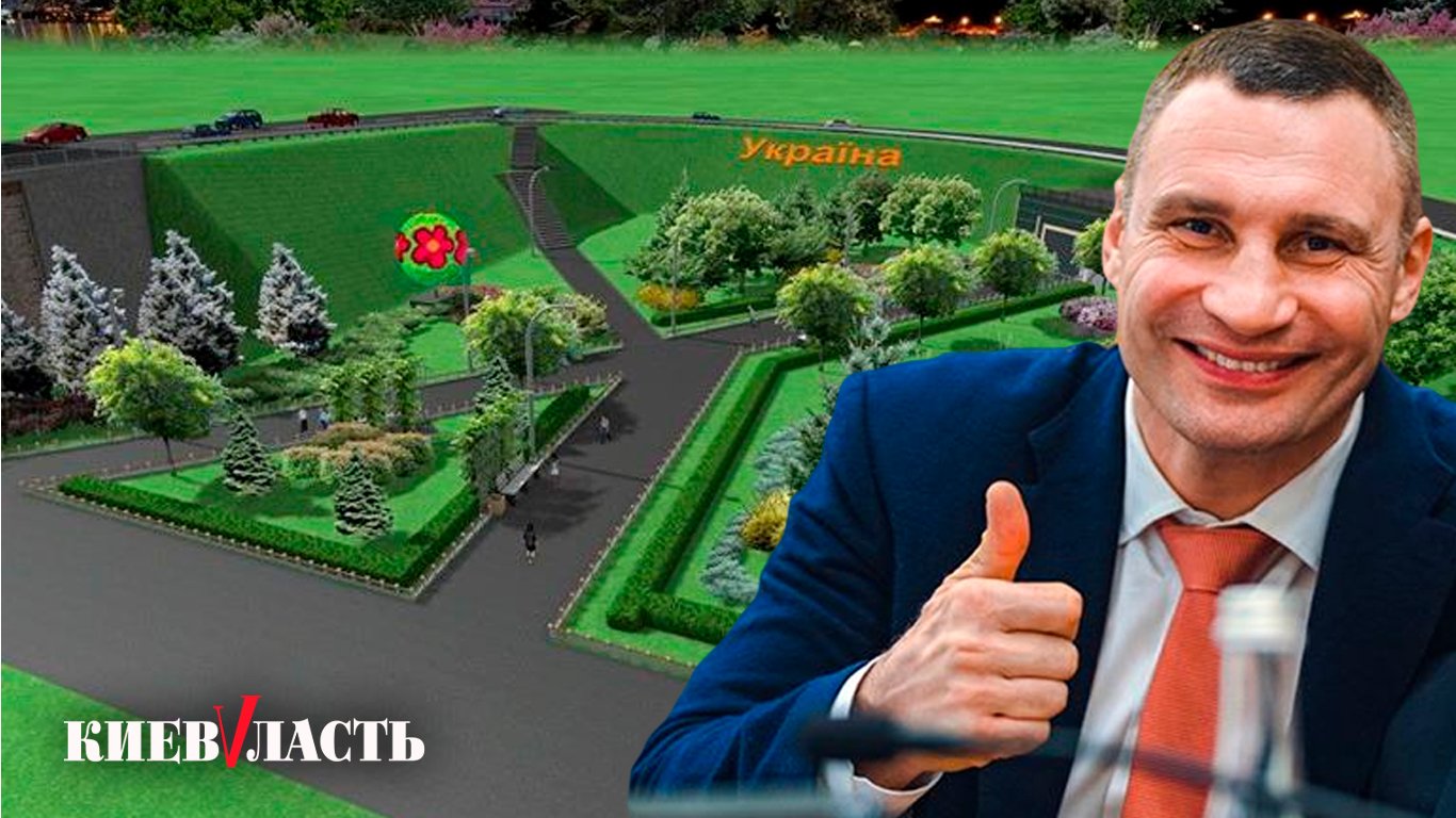 Фирма из орбиты друга Кличко по “Удару” отбирает у Киева очередной сквер