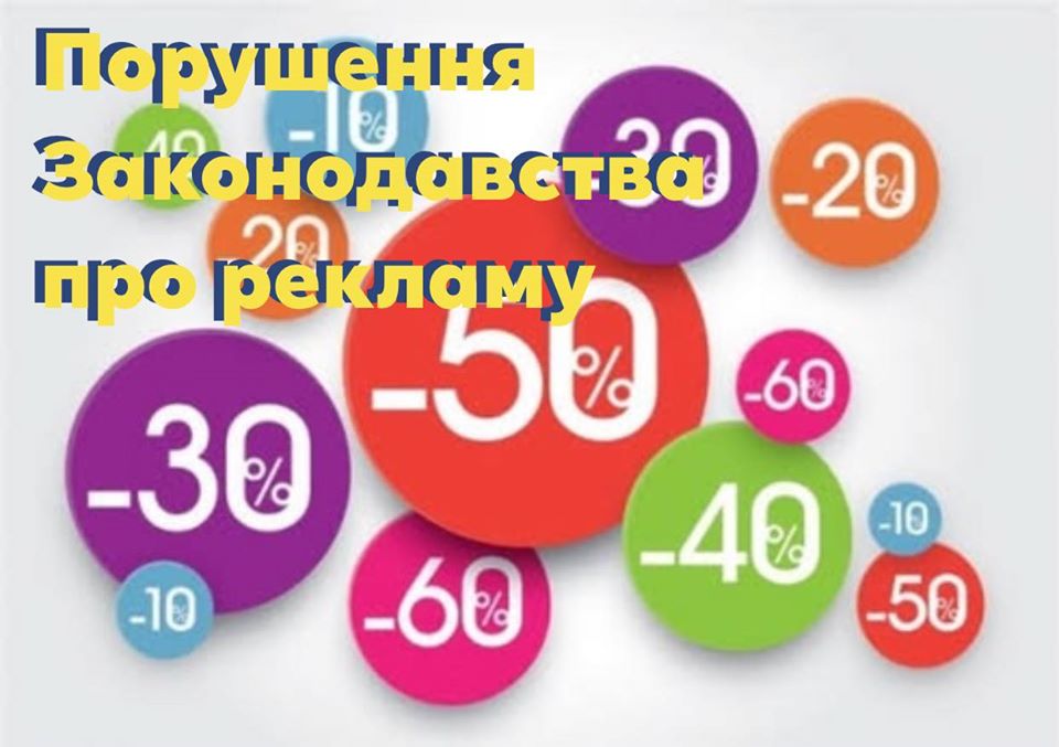 В июле нарушители рекламного законодательства в Киеве заплатили более 100 тысяч гривен