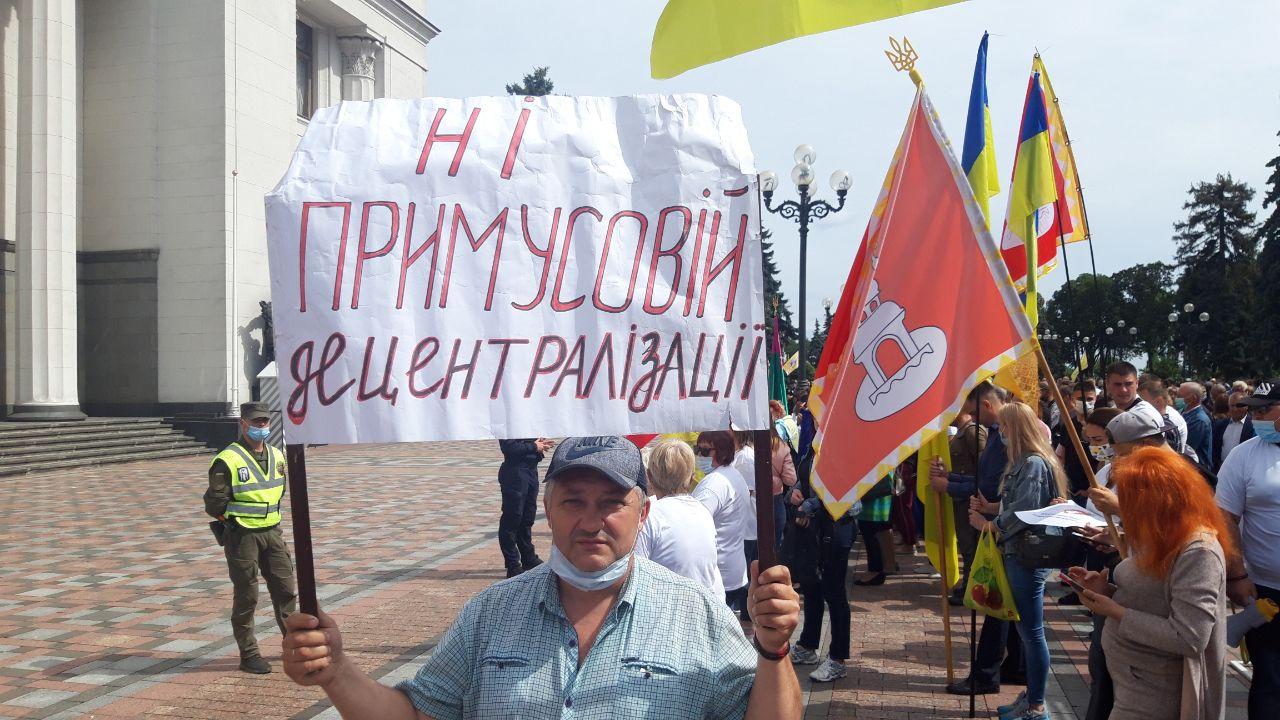 Под Верховной Радой в Киеве митинговали против укрупнения районов (фото)