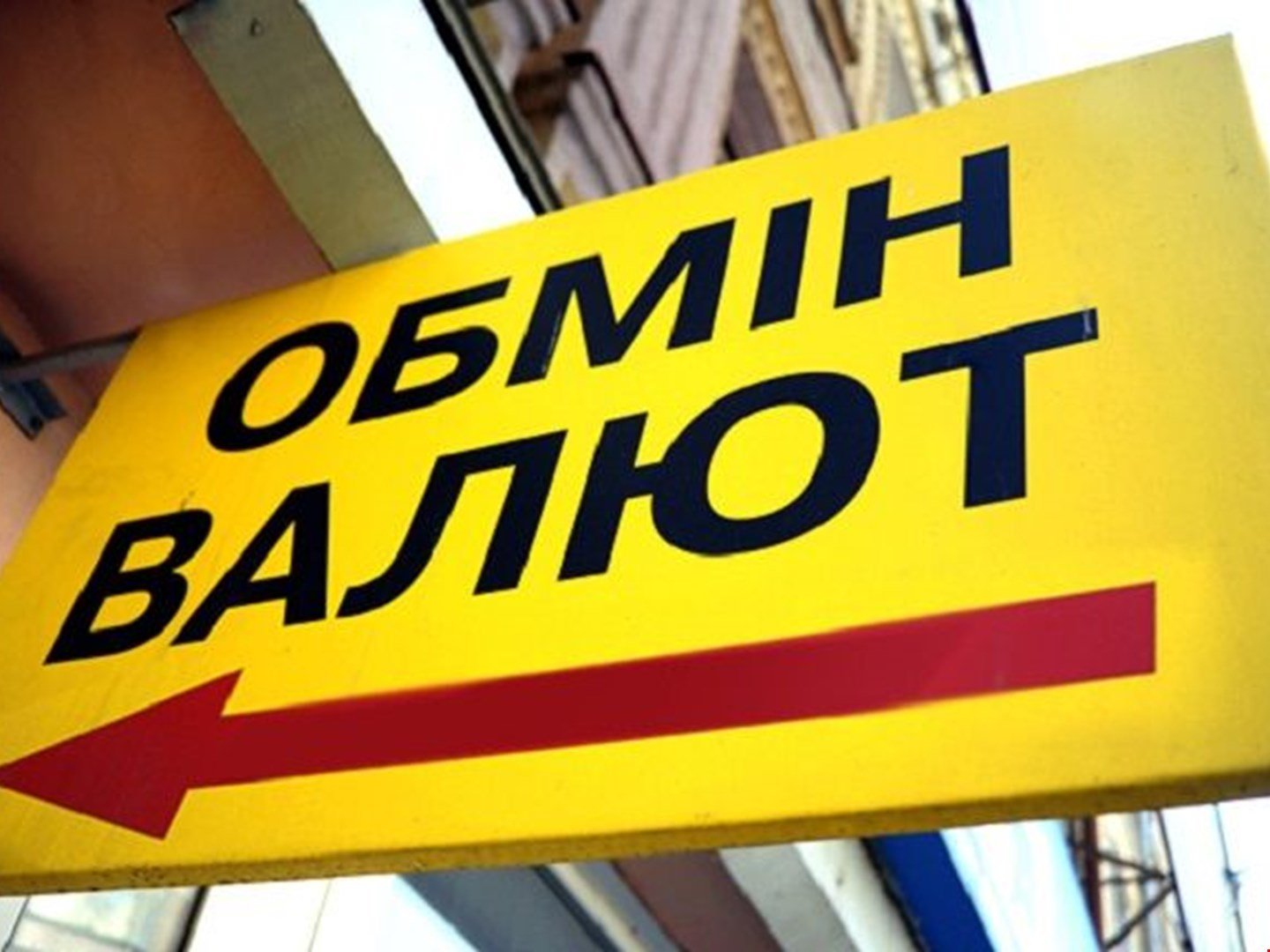 В Киеве организатора фейкового пункта обмена валют приговорили к 9 годам лишения свободы