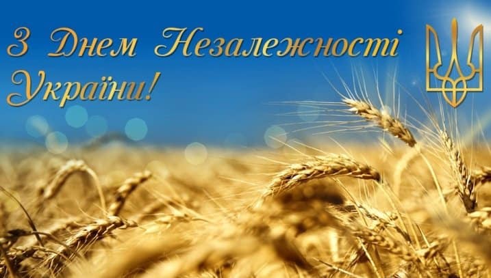 Глава правления “Киевоблгаза” Дмитрий Дронов поздравил украинцев с Днем Независимости