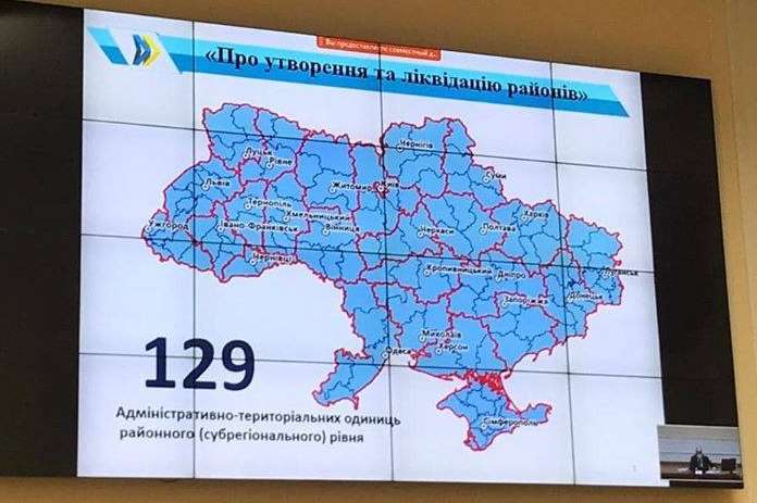 ВР провалила закон, который бы поручил Кабмину создать новые РГА вместо нынешних