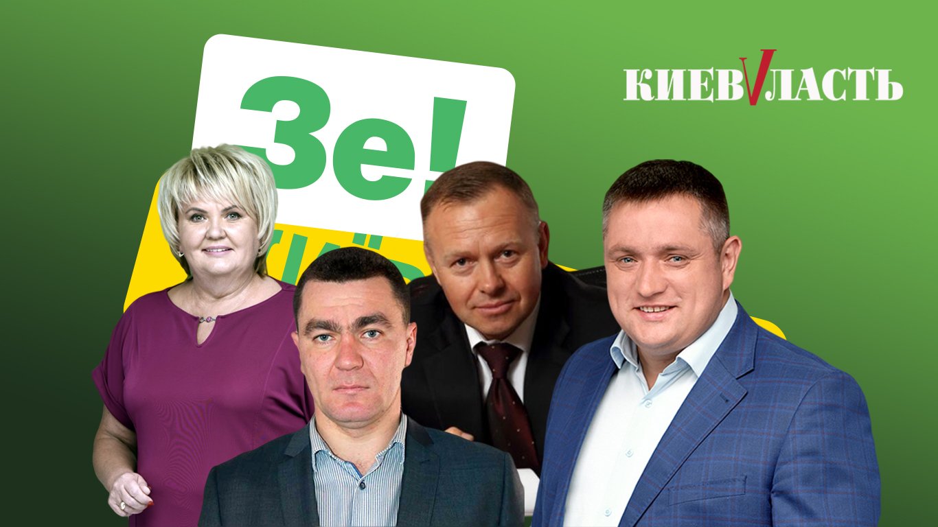 “Слуга народа” определила еще четверых кандидатов на глав ОТО Киевщины