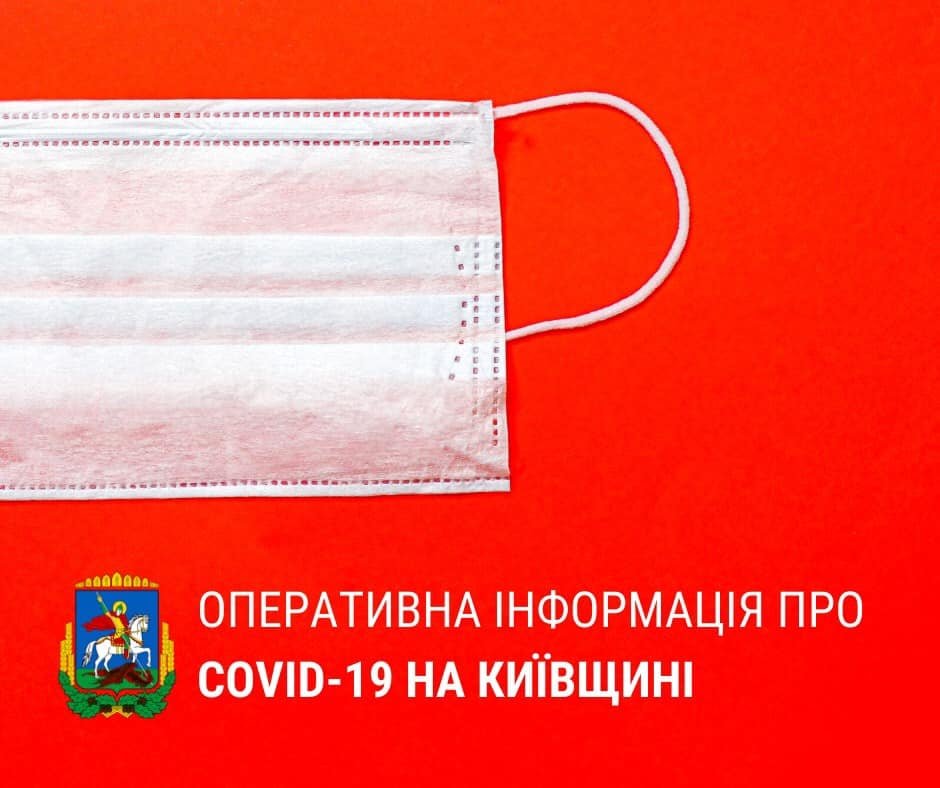 За добу на Київщині виявлено 89 нових носіїв коронавірусу