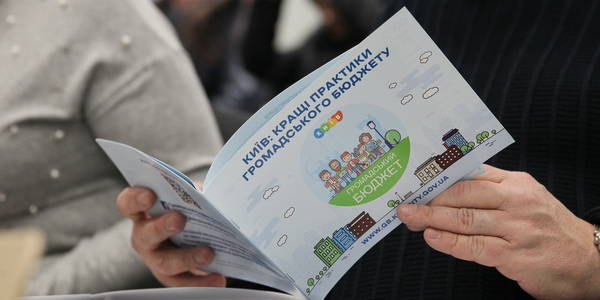В Общественном бюджете Киева планируют выделить отдельный конкурс для школ