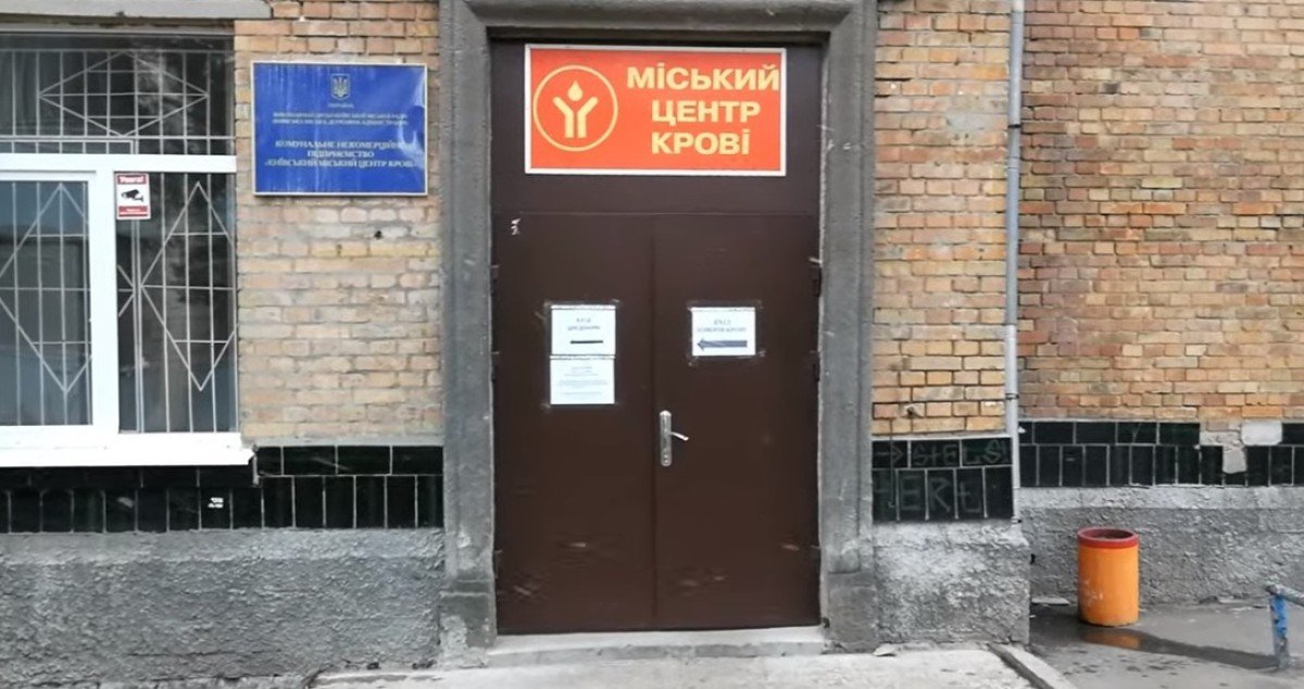 В Киевском городском центре крови капитально отремонтируют помещения отдела доноров и администрации