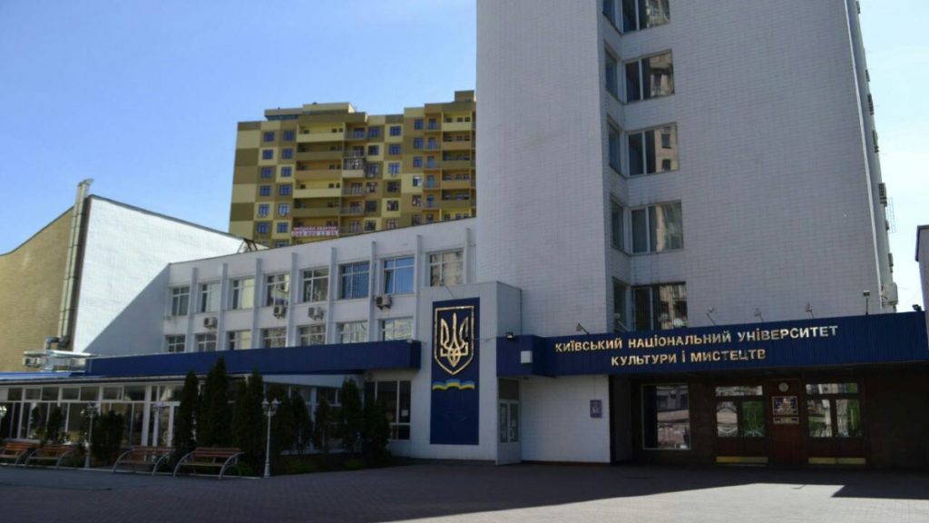 Киевский университет культуры перешел на дистанционное обучение и закрыл на карантин общежития