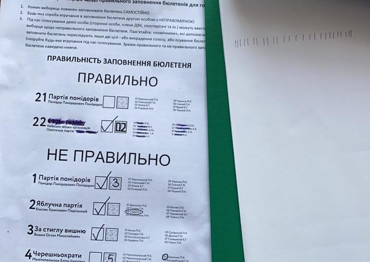 На Оболонському проспекті виявлені агітаційні матеріали на користь кандидата від “Слуги народа” (фото)