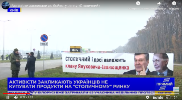 Активісти закликали до бойкоту ринку “Столичний”: власники з оточення Януковича можуть фінансувати сепаратизм (відео)