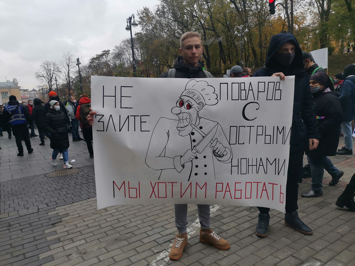 В Киеве под Кабмином рестораторы протестуют против введения карантина выходного дня (фото, видео)