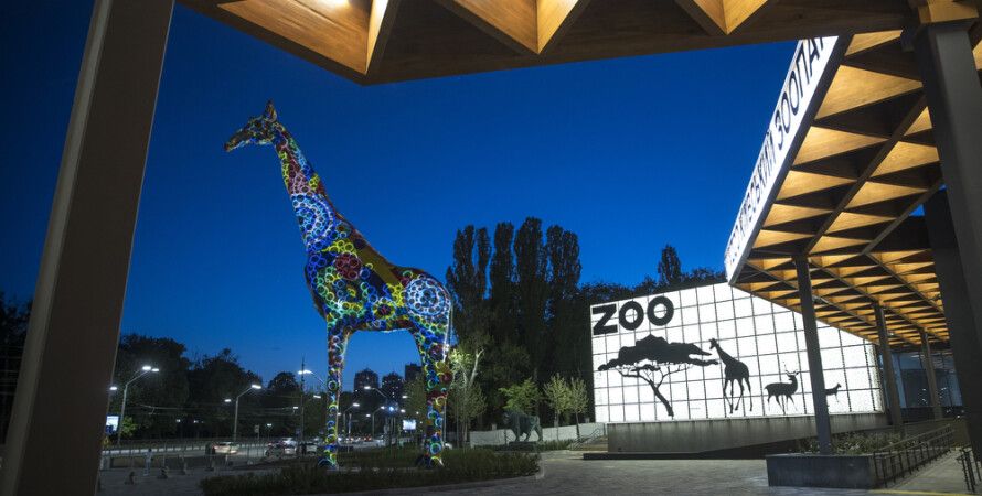 Киевский зоопарк стал победителем конкурса на лучший туалет