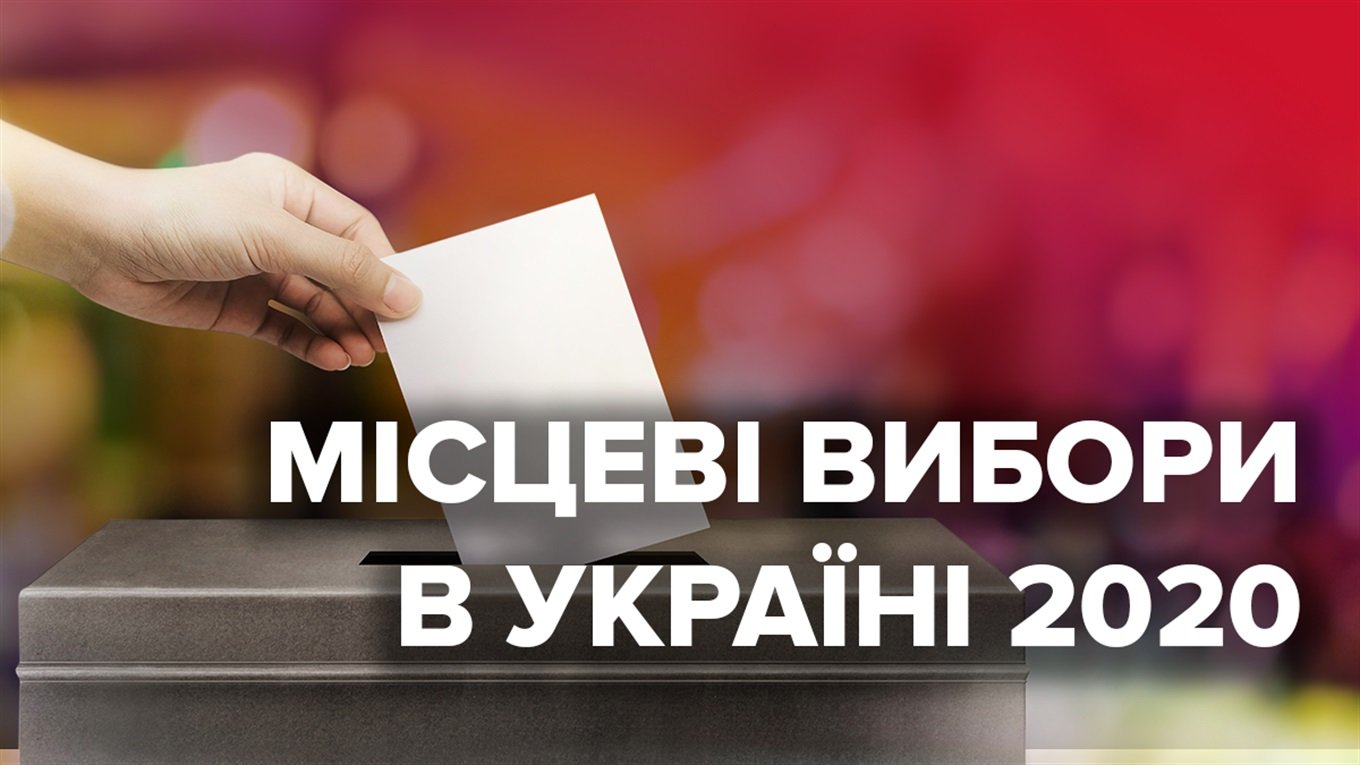 Вони пройшли: список депутатів Дівичківської сільської ради на місцевих виборах 2020