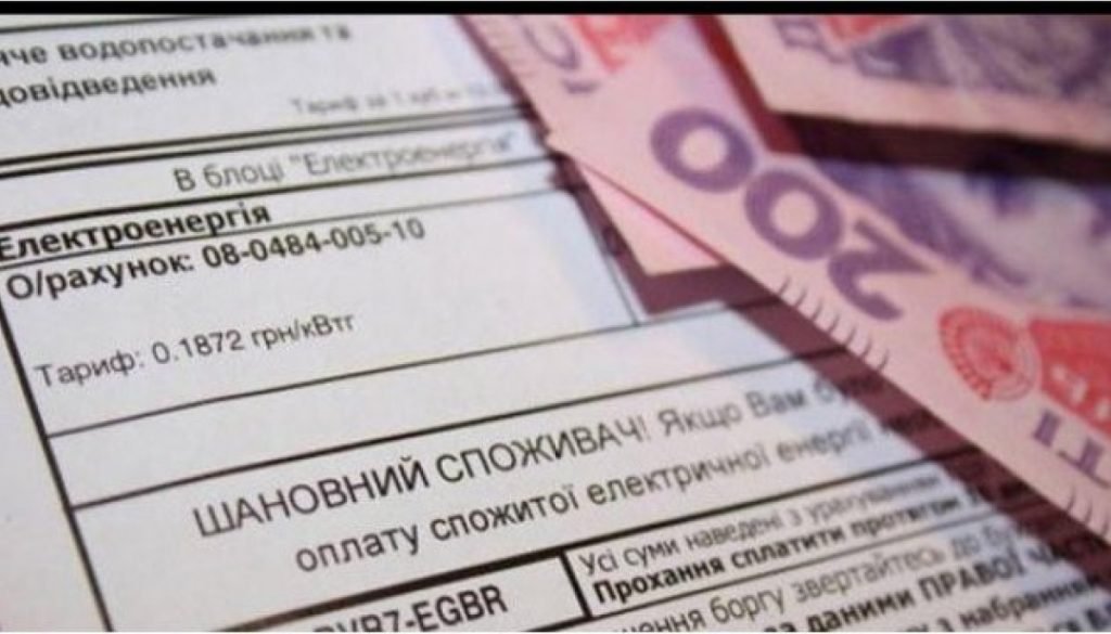 В сентябре киевляне уплатили за коммуналку почти на 6% больше начисленных сумм