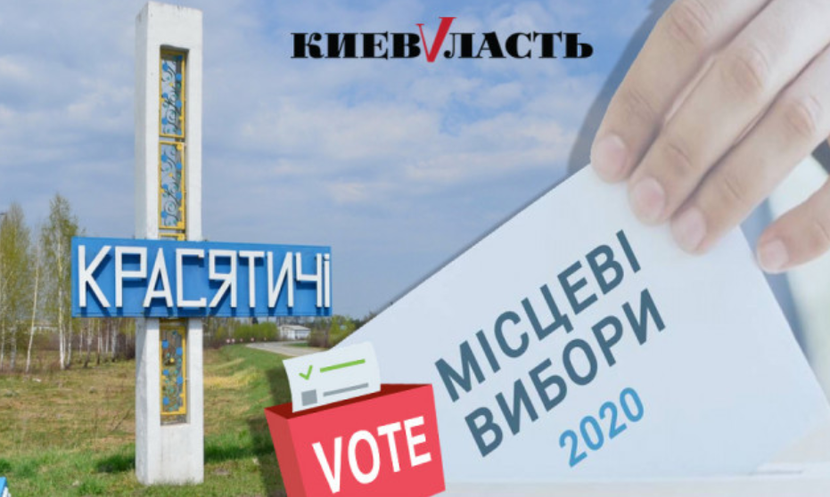 Вони пройшли: список депутатів Поліської селищної ради на місцевих виборах 2020