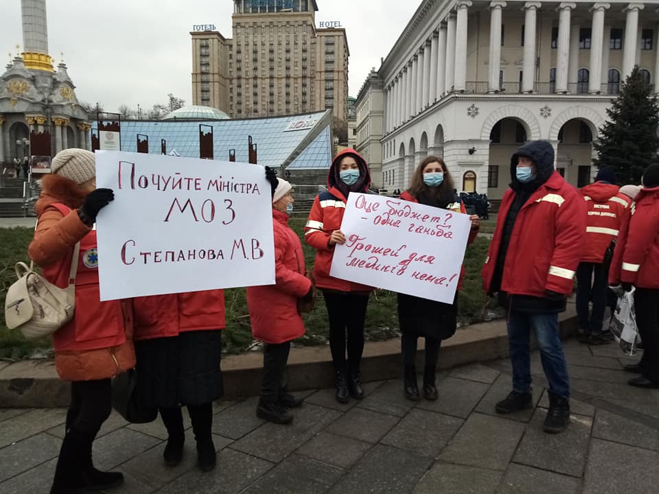 В центре Киева медики требуют повышение зарплат и пересмотра бюджета на 2021 год в части финансирования медицины (фото, видео)