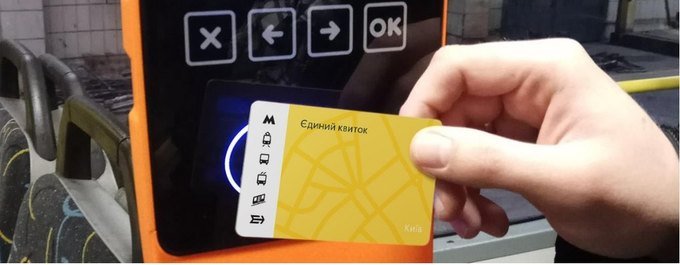 В новом году изменится порядок льготного проезда киевлян в общественном транспорте