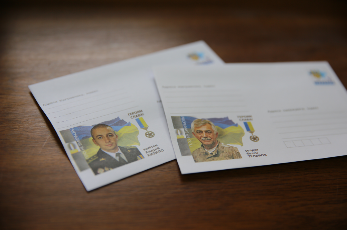 “Укрпочта” выпустила новые маркированные конверты с Героями Украины