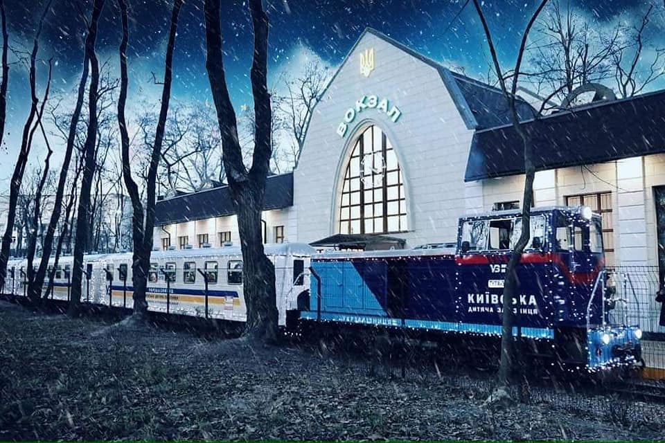 Сегодня, 19 декабря, Киевская детская железная дорога откроет зимний сезон (расписание)