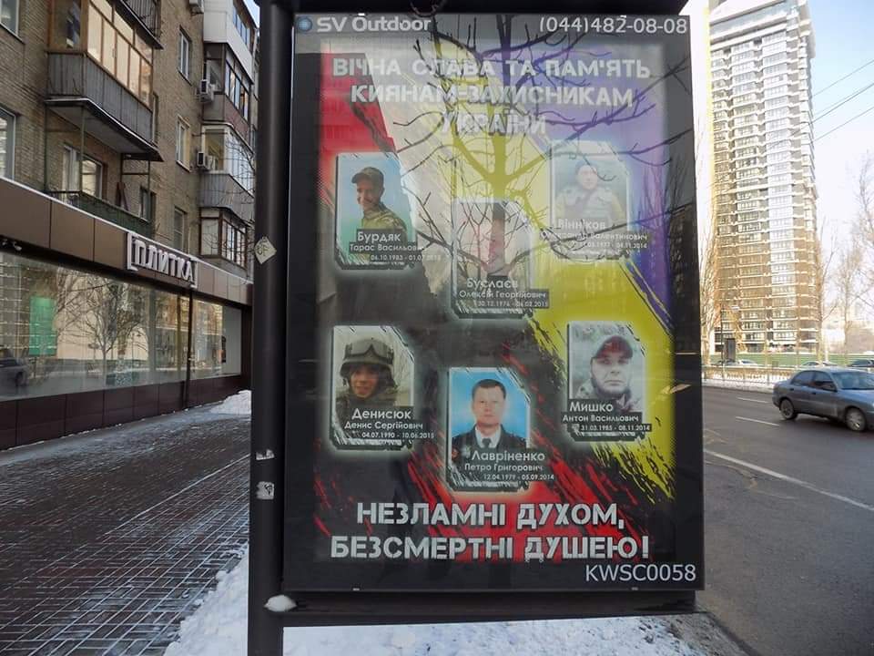 На ситилайтах в центре Киеве разместили фотографии погибших бойцов АТО/ООС