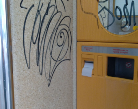 “Киевводфонд” рассказал об увеличении случаев вандализма в автоматизированных общественных туалетах