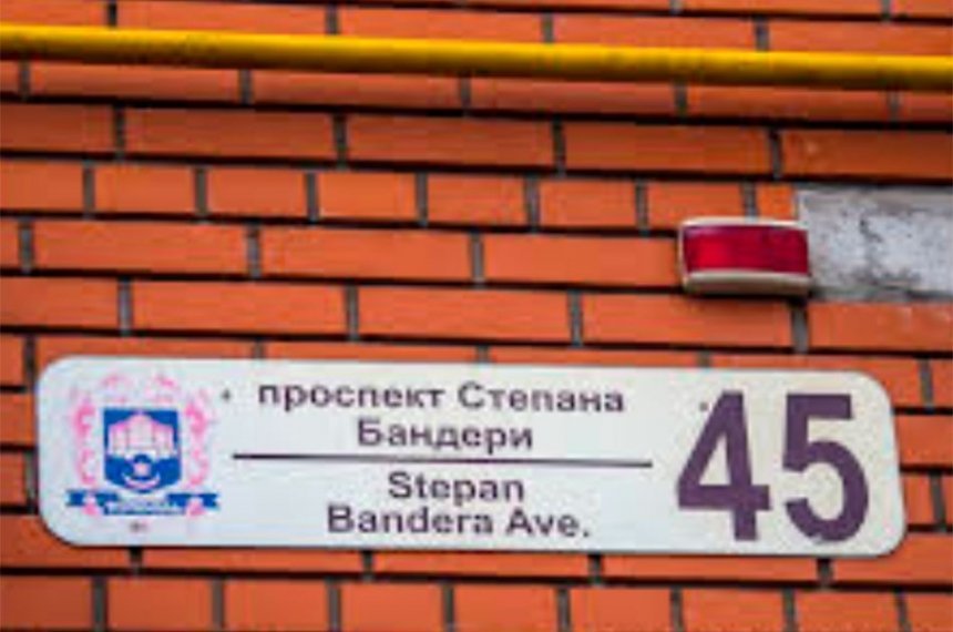 Город готовит апелляцию об отмене переименования проспекта Степана Бандеры