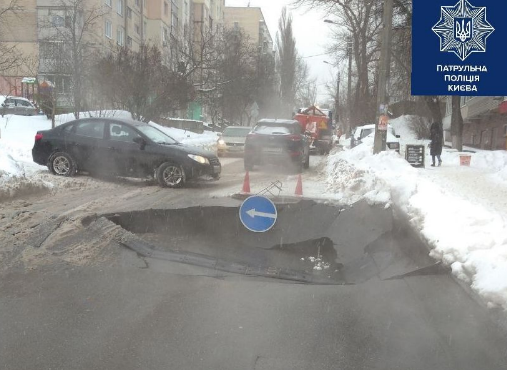 На улице Петропавловской в Киеве провалился асфальт, движение транспорта заблокировано