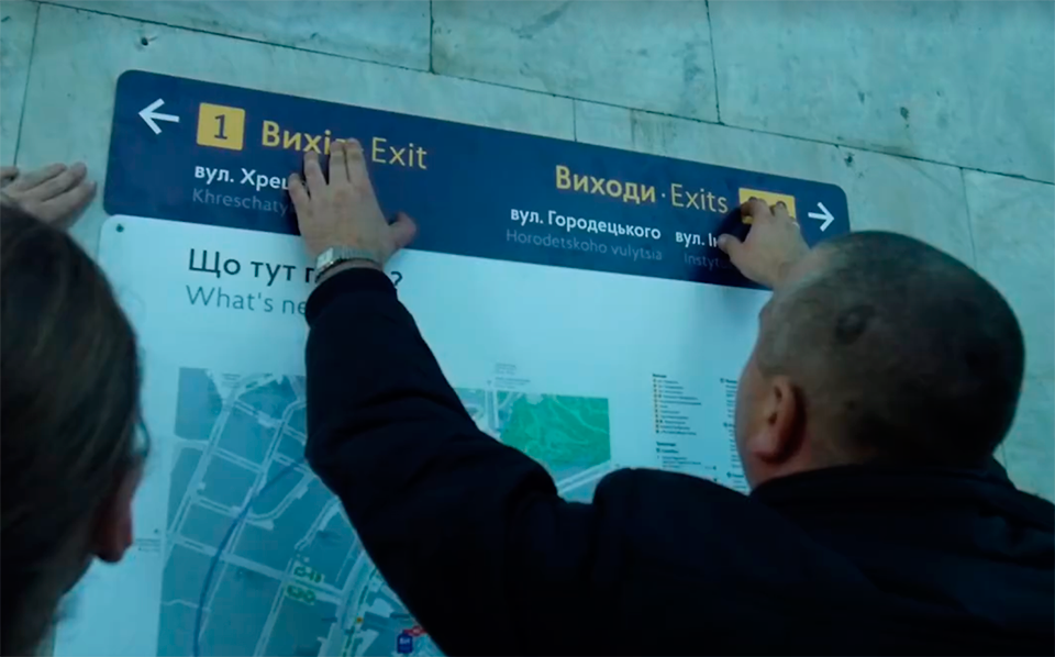 В Киеве хотят сменить навигационные знаки на объектах дорожной инфраструктуры