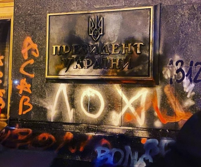 ВР осудила “вандализм” у Офиса президента