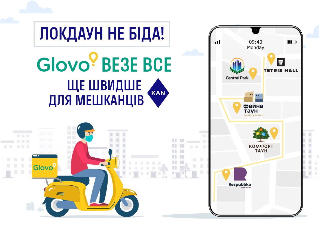 В компании KAN объявили о старте сотрудничества с Glovo