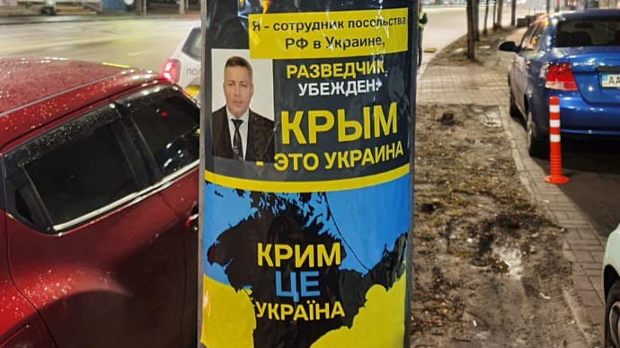 Российских шпионов-дипломатов в Киеве “поздравили” с днем “крымского референдума” (фото)