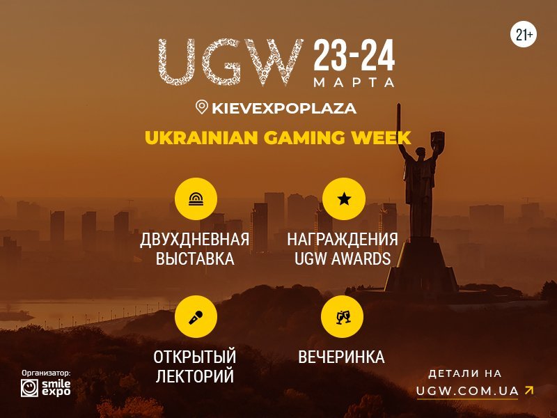 Не пропустите главный игорный ивент страны – выставку Ukrainian Gaming Week 2021! Ассортимент доступных решений и актуальная программа