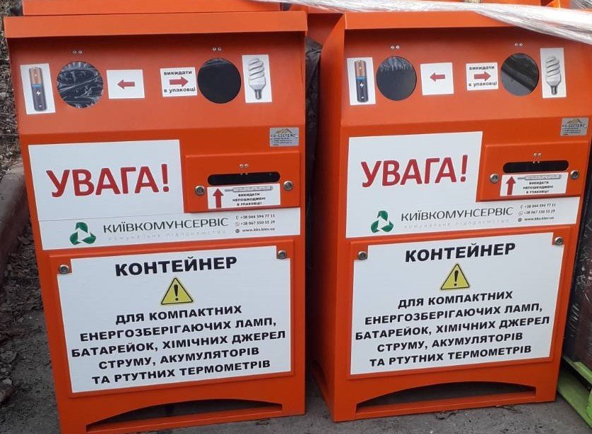 В Киеве дополнительно установят 212 контейнеров для опасных отходов