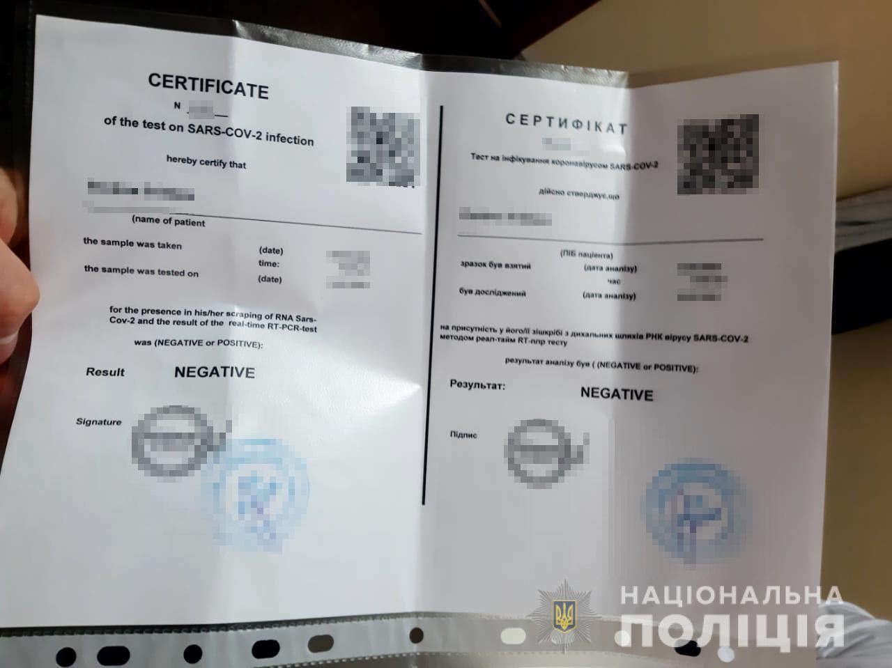 Правоохранители подозревают работников частной лаборатории в Киеве в продаже поддельных справок об отсутствии коронавируса (фото)